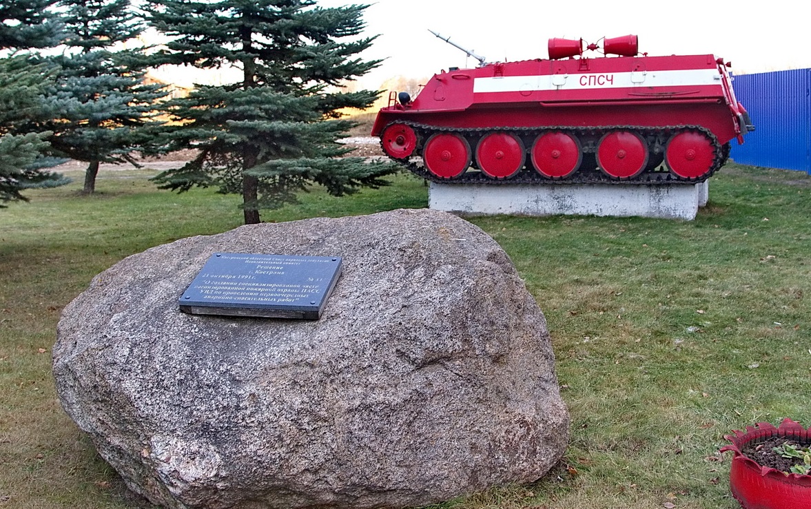 Памятник пожарному вездеходу ГТ-МУ - г. Кострома, ул. Петра Щербины 23 на  портале ВДПО.РФ